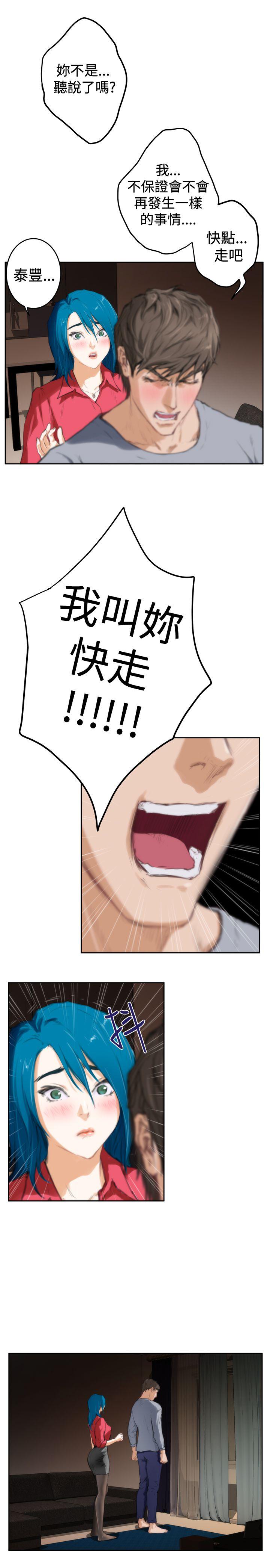 H-Mate 第91話 第15页