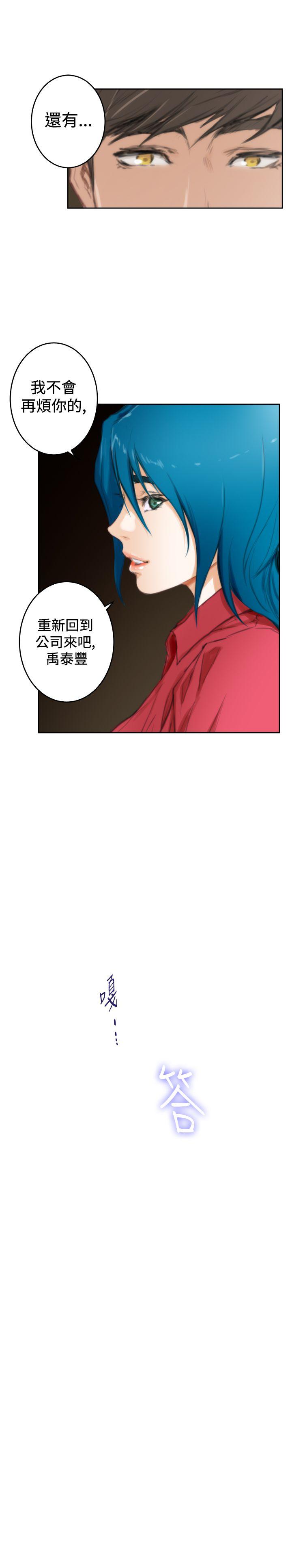 H-Mate 第91話 第22页
