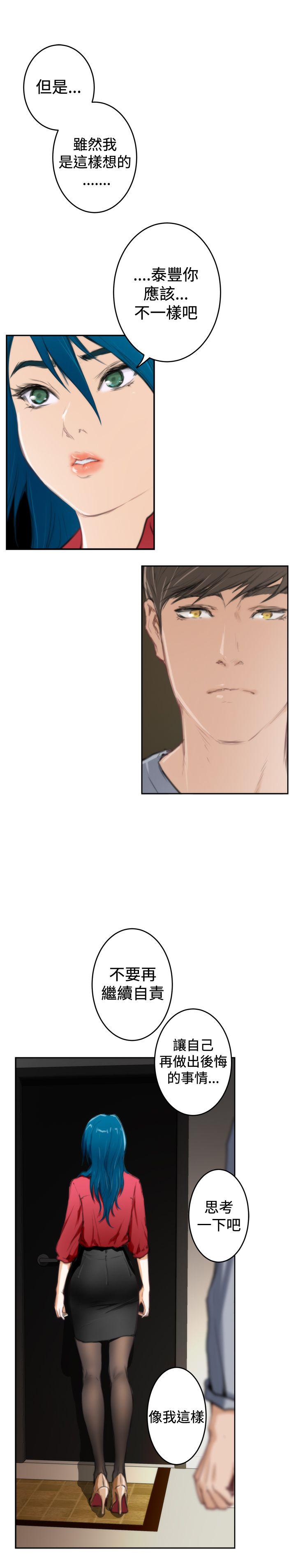 H-Mate 第91話 第21页
