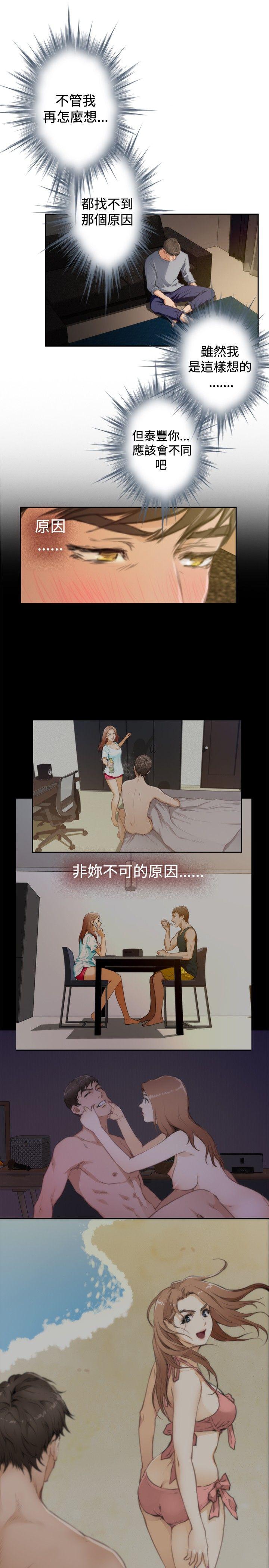 H-Mate 第91話 第23页