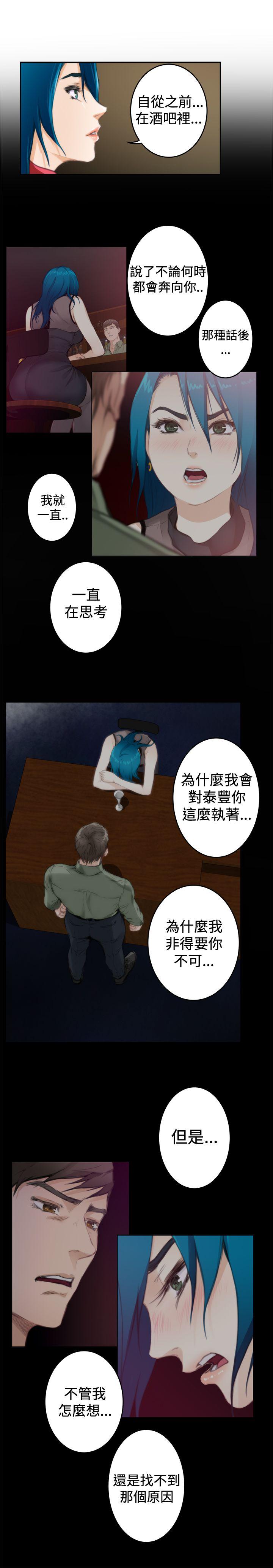 H-Mate 第91話 第19页