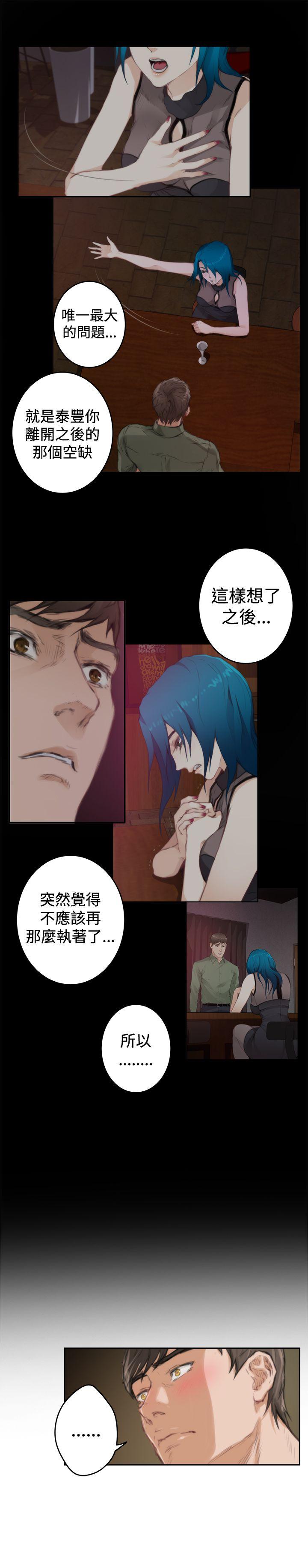 H-Mate 第91話 第20页
