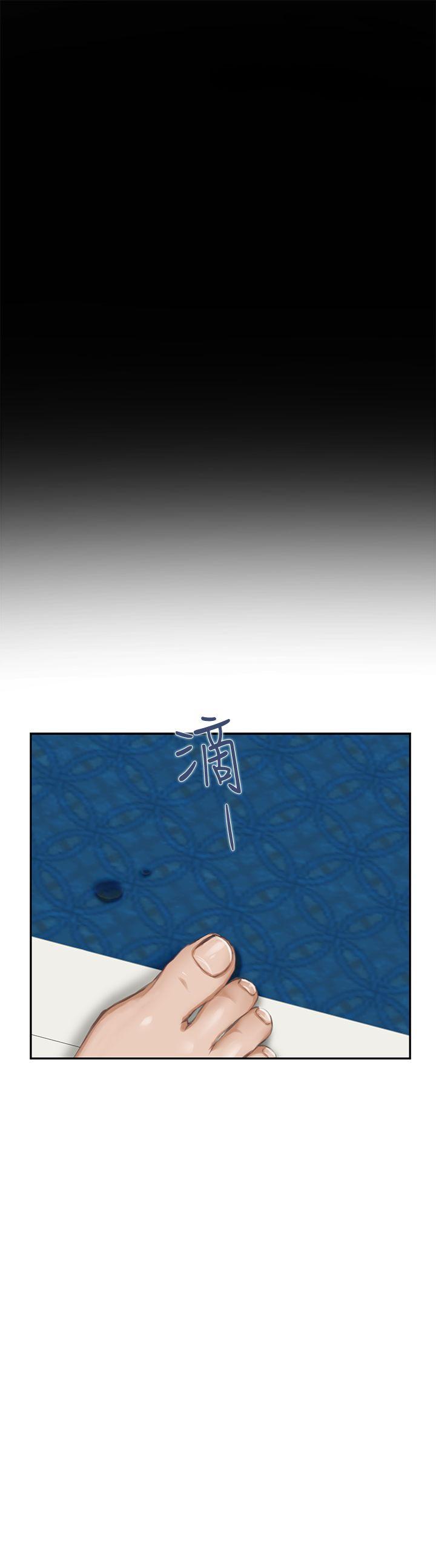 H-Mate 第91話 第27页