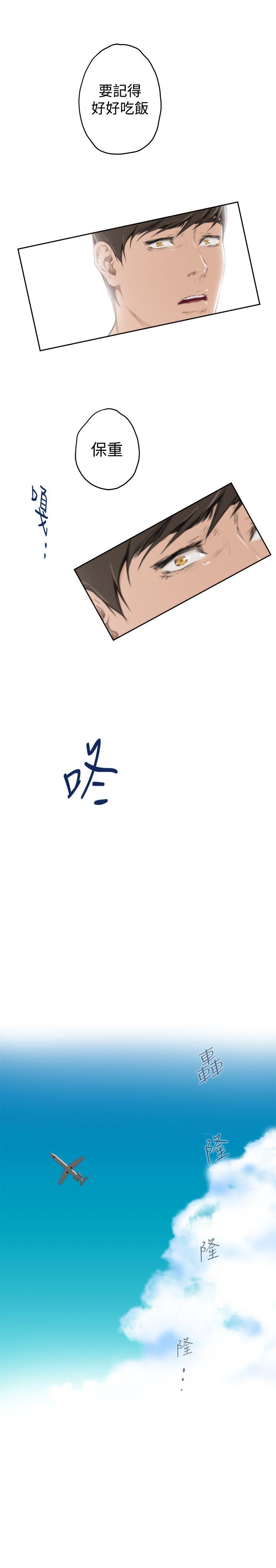H-Mate 第91話 第5页