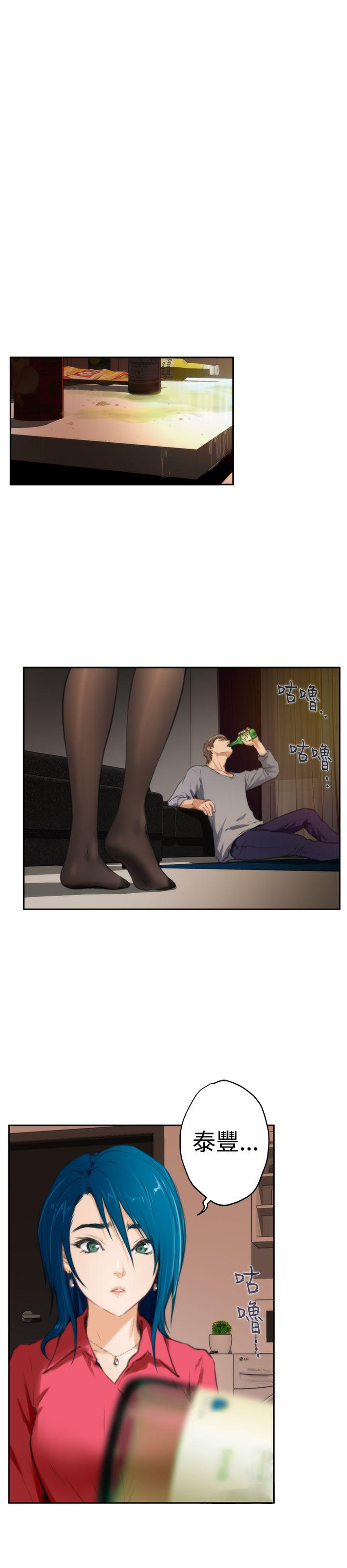 H-Mate 第91話 第6页