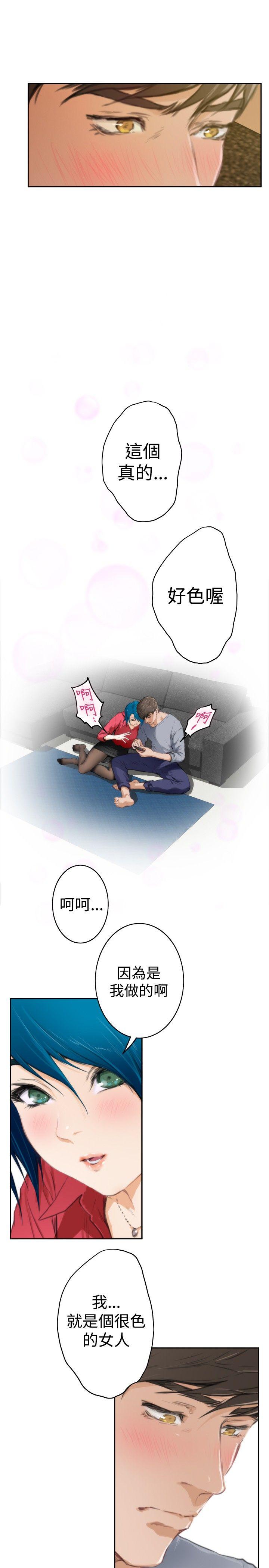 H-Mate 第91話 第8页