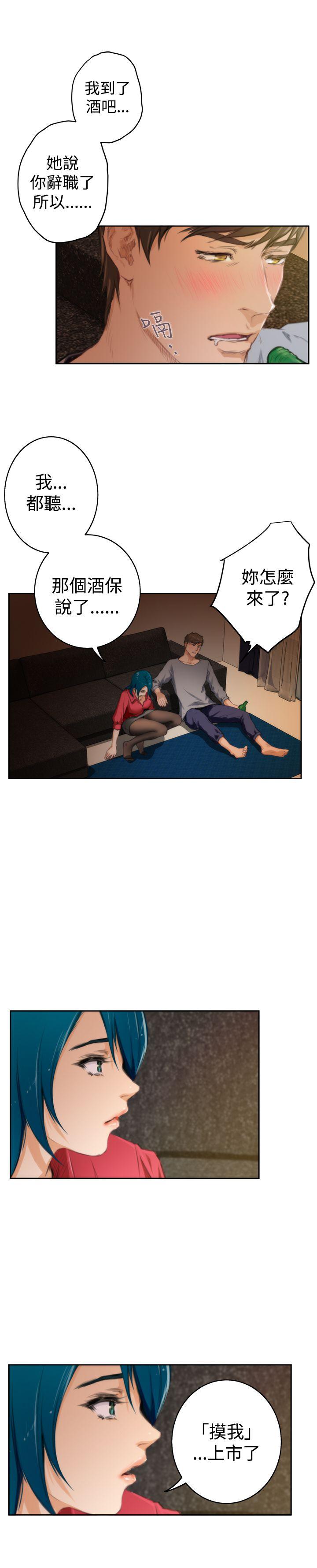 H-Mate 第91話 第7页