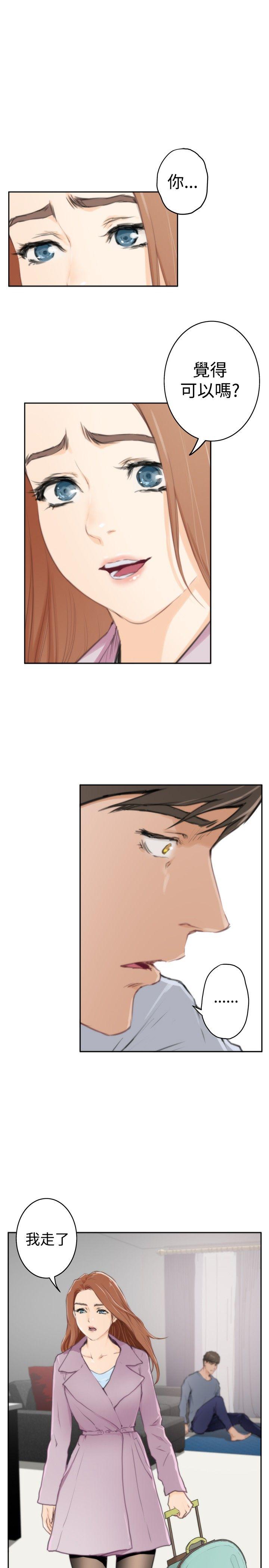 H-Mate 第91話 第3页