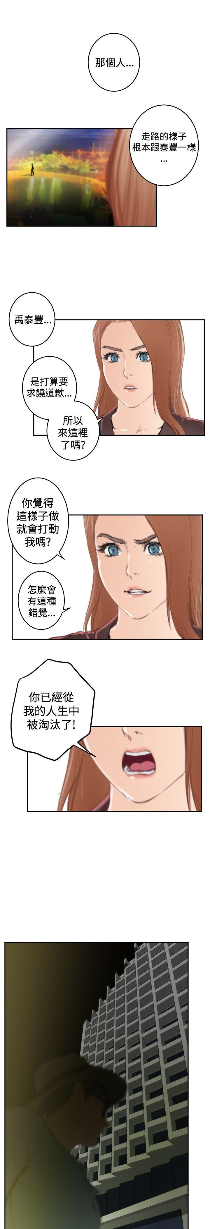 H-Mate 第92話 第10页