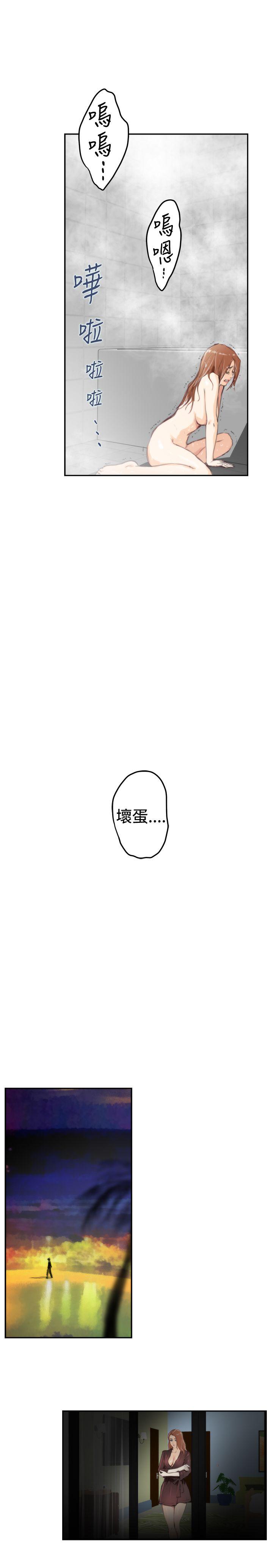 H-Mate 第92話 第9页