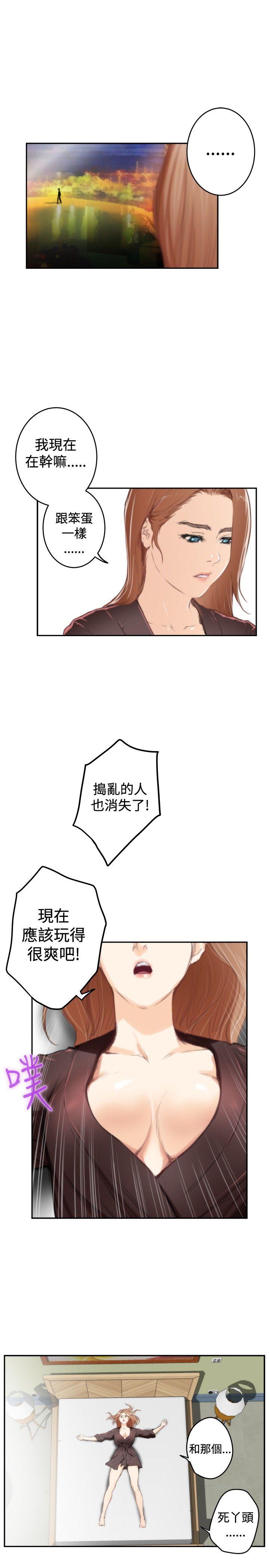 H-Mate 第92話 第12页