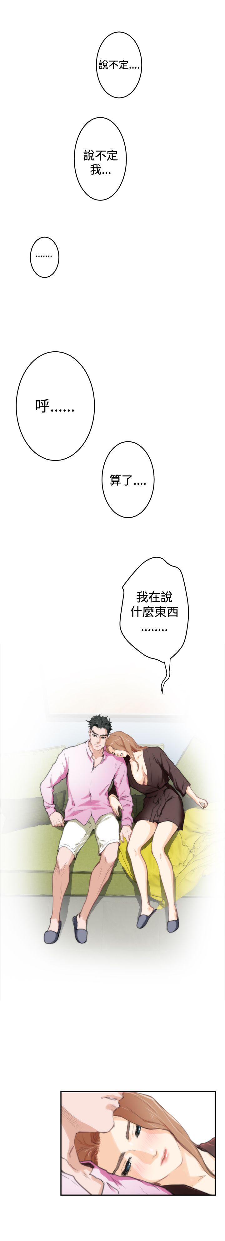 H-Mate 第92話 第19页
