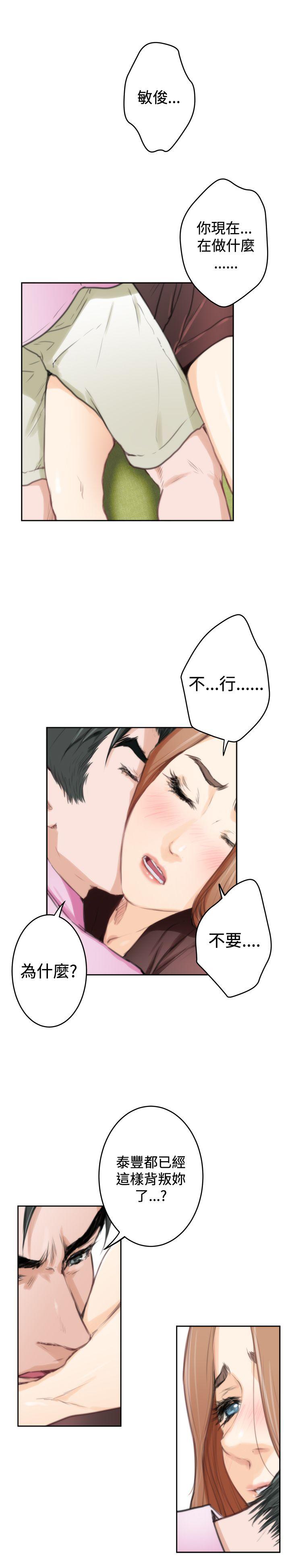 H-Mate 第92話 第21页