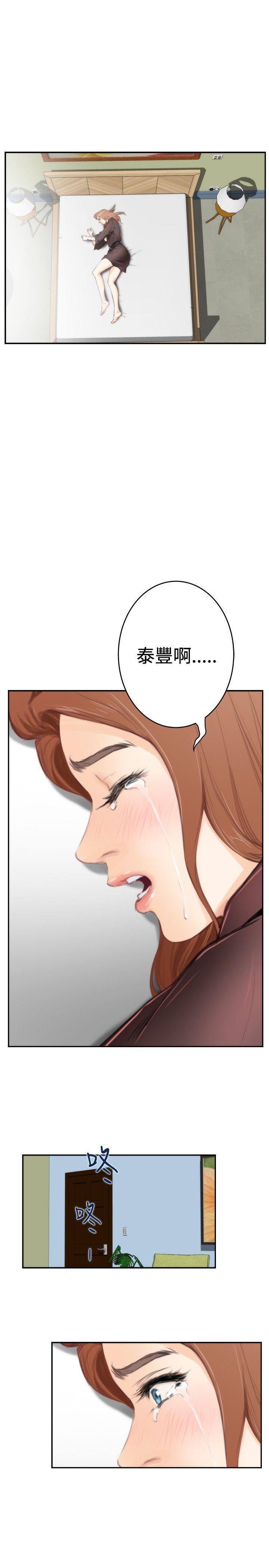 H-Mate 第92話 第15页