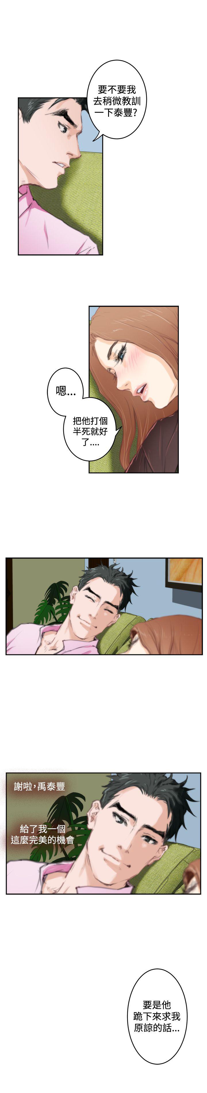 H-Mate 第92話 第18页