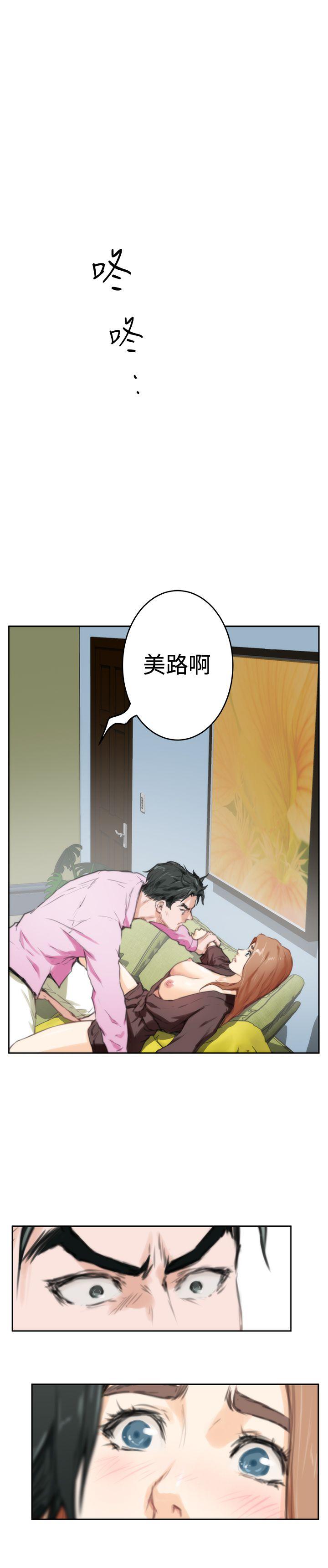 H-Mate 第92話 第26页