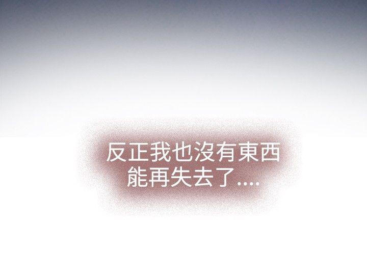 H-Mate 最終話 第3页