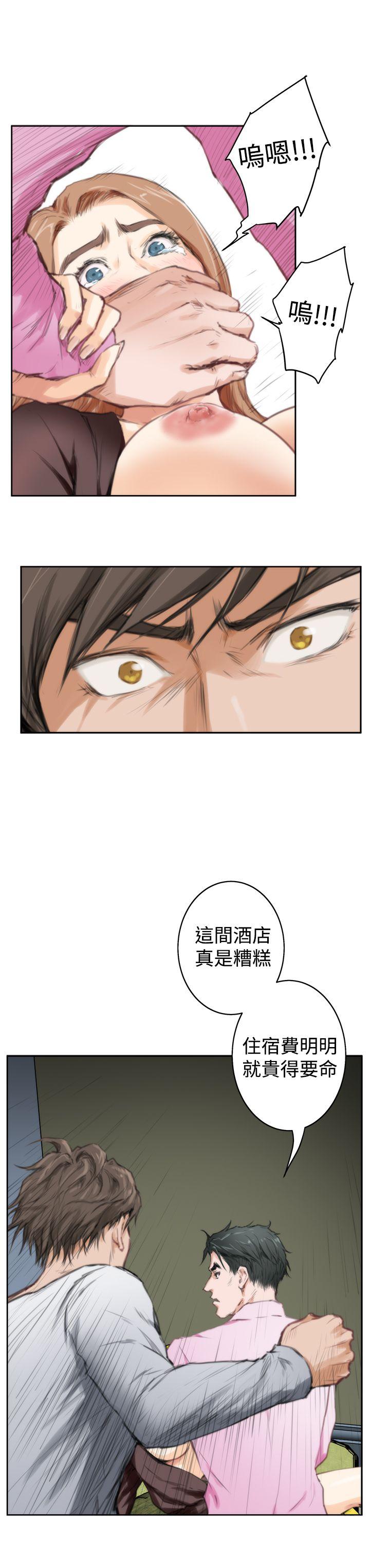H-Mate 最終話 第9页