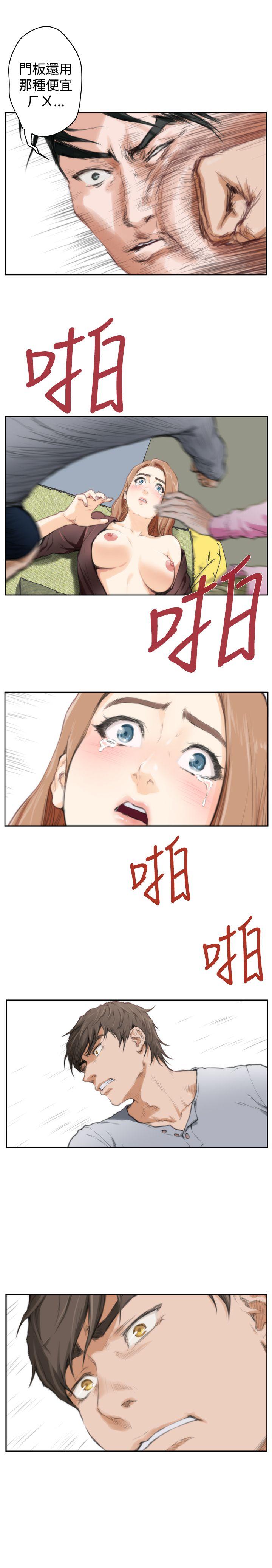 H-Mate 最終話 第10页