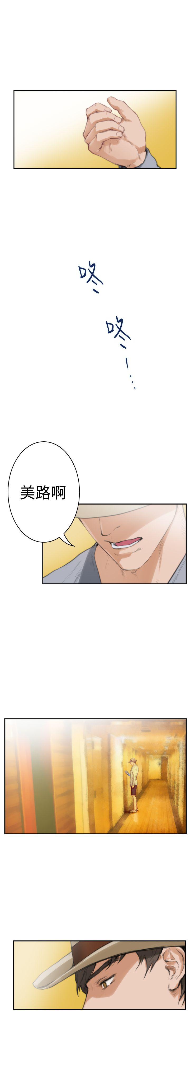 H-Mate 最終話 第4页