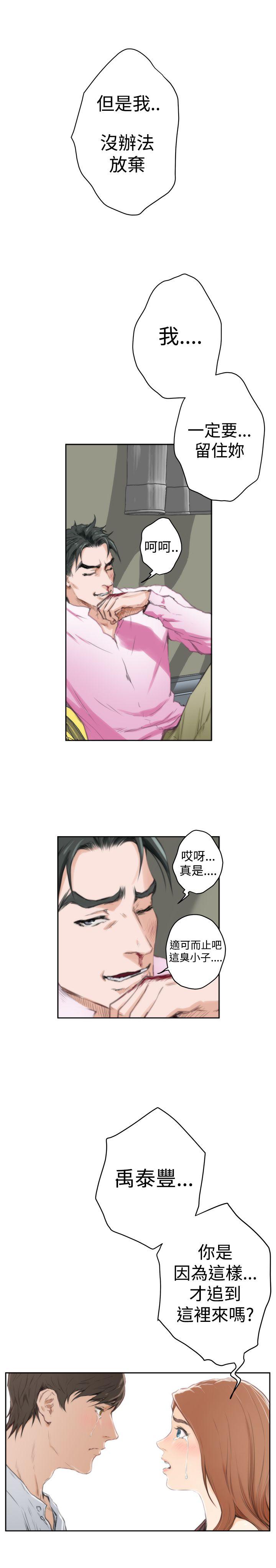 H-Mate 最終話 第13页