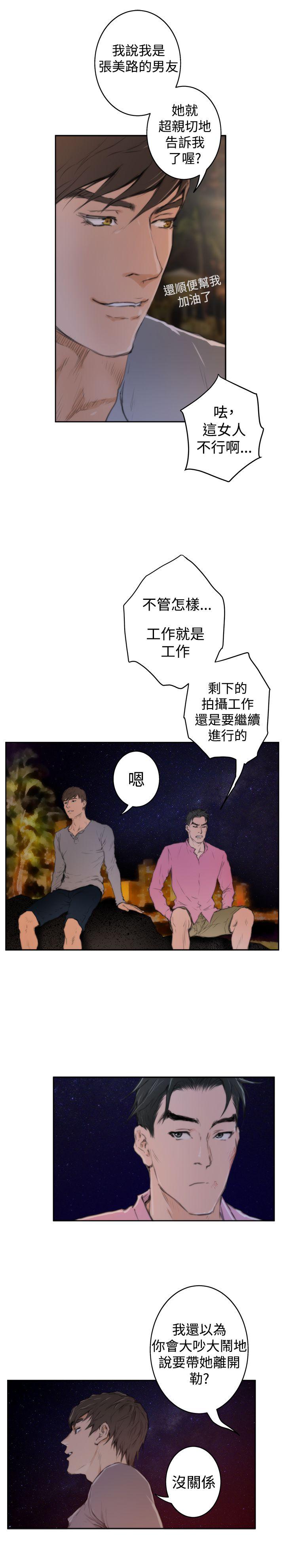 H-Mate 最終話 第18页