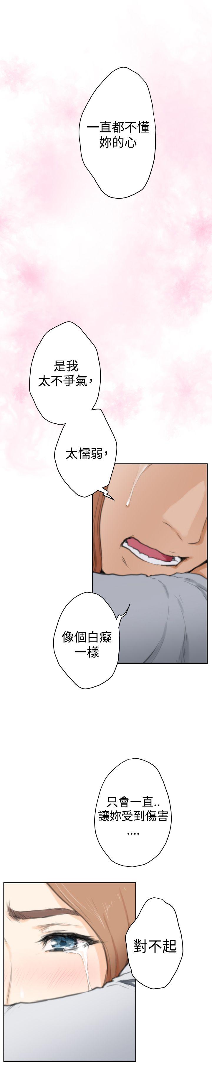 H-Mate 最終話 第12页