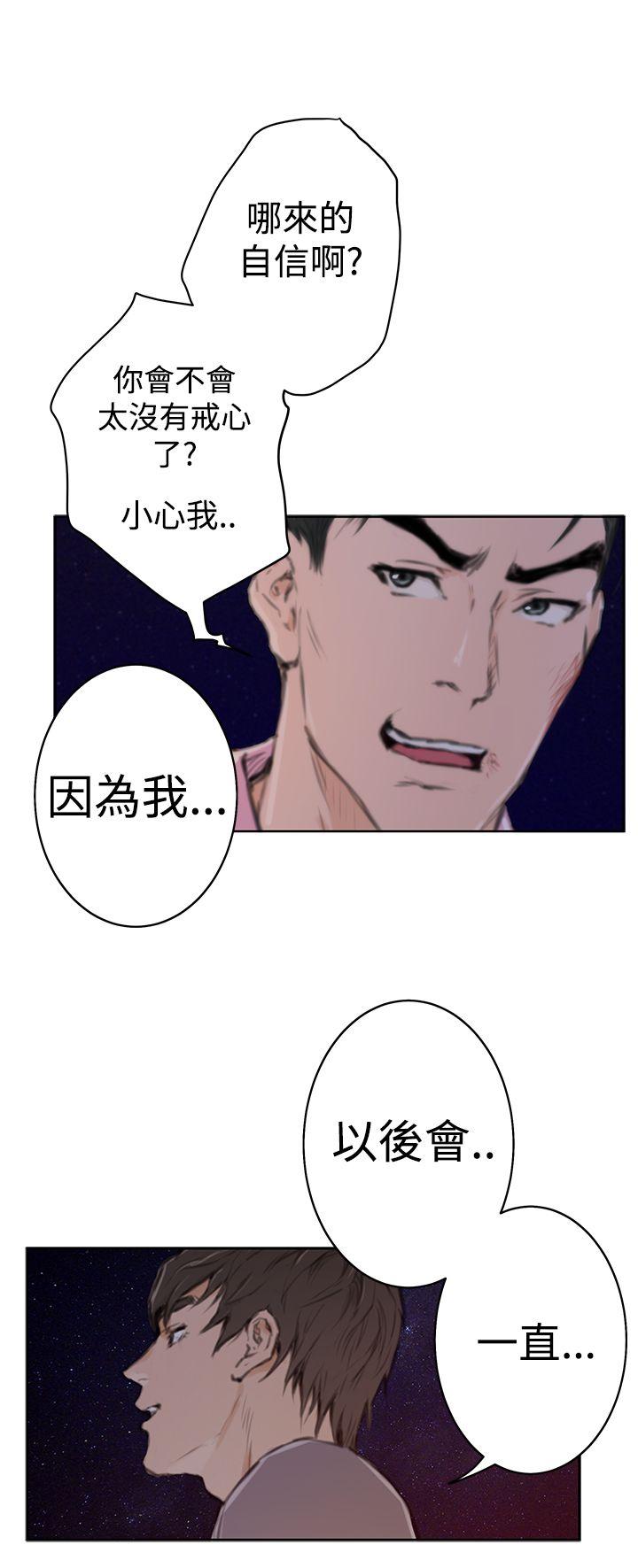 H-Mate 最終話 第19页