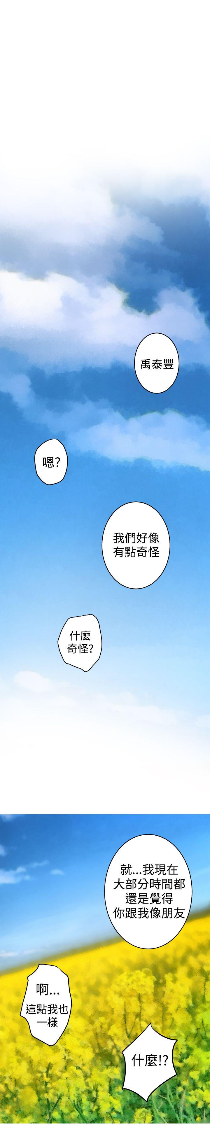 H-Mate 最終話 第24页