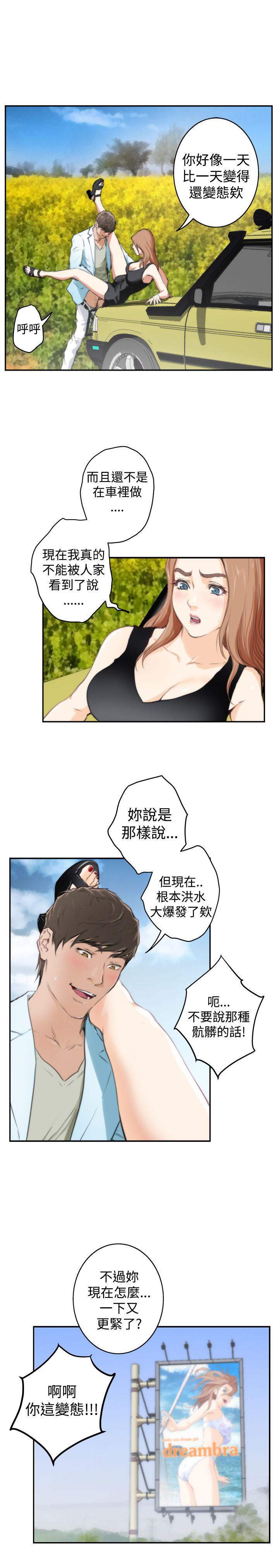 H-Mate 最終話 第23页