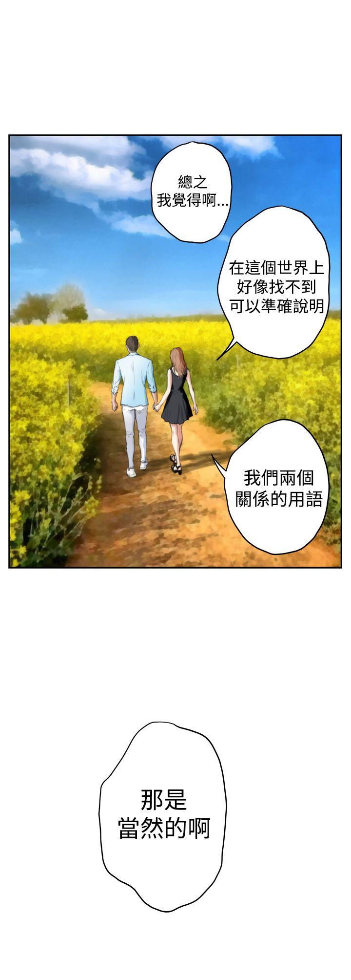 H-Mate 最終話 第25页