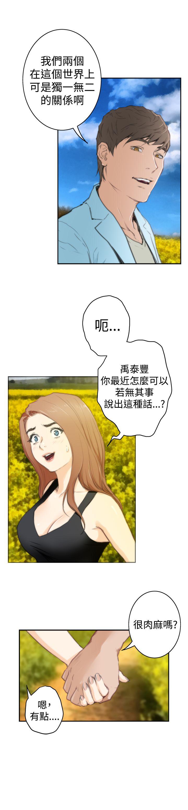 H-Mate 最終話 第26页