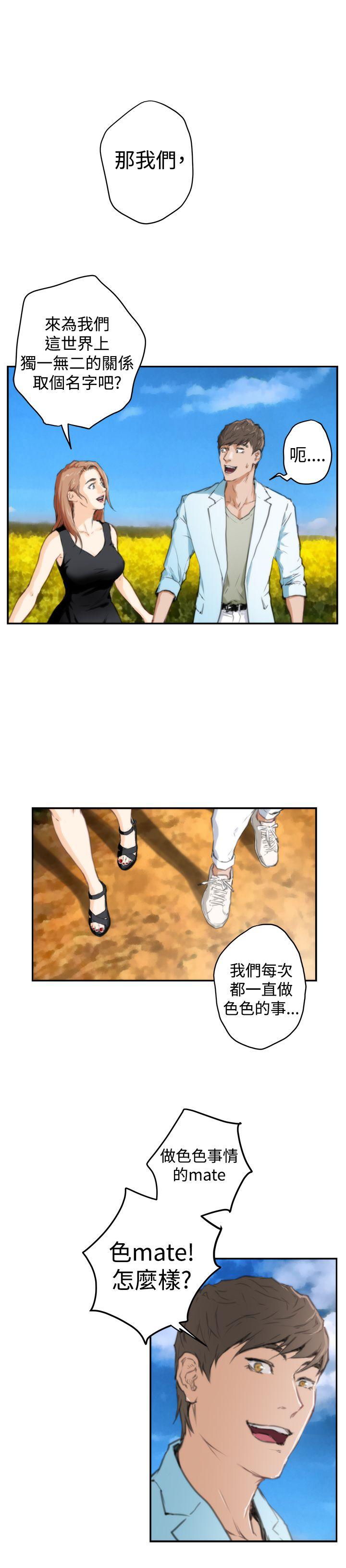 H-Mate 最終話 第27页