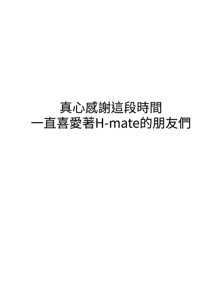 H-Mate 最終話 第31页