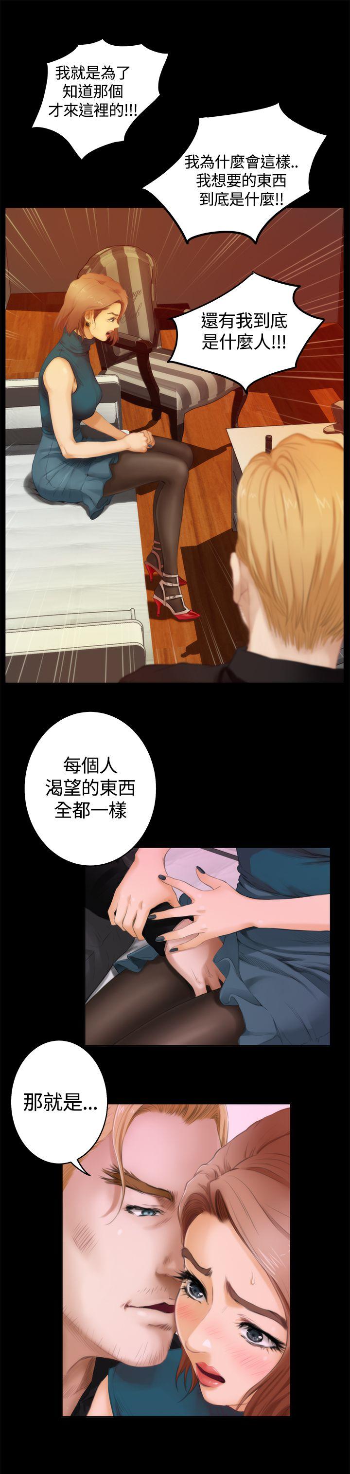 H-Mate 外傳 第1話 第6页
