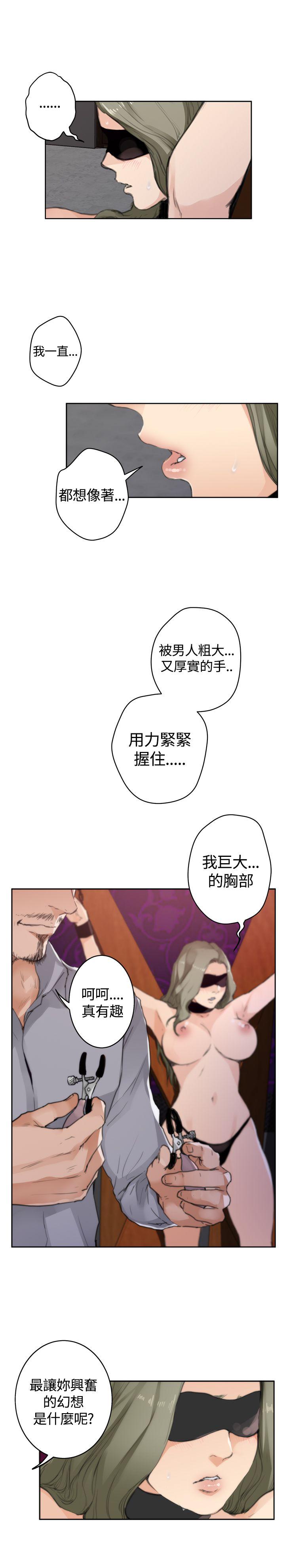 H-Mate 外傳 第1話 第11页