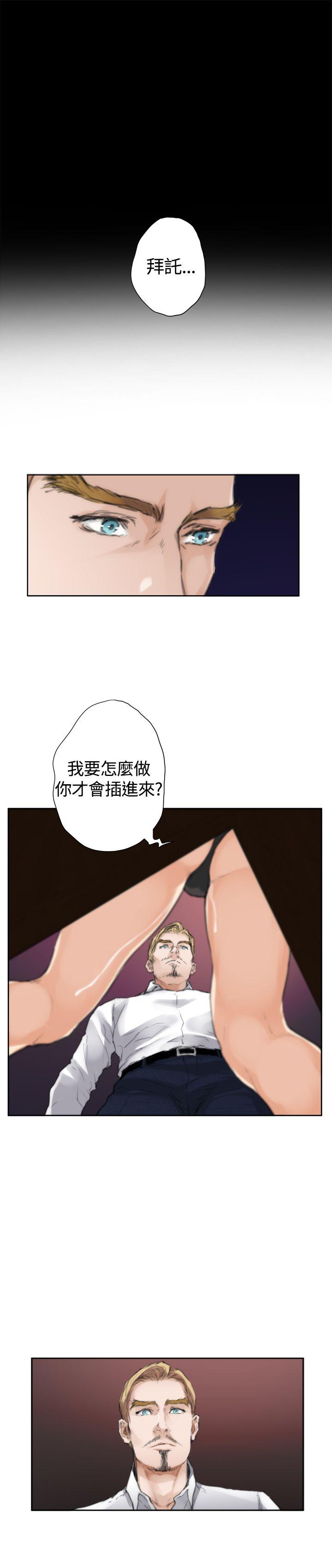 H-Mate 外傳 第1話 第19页