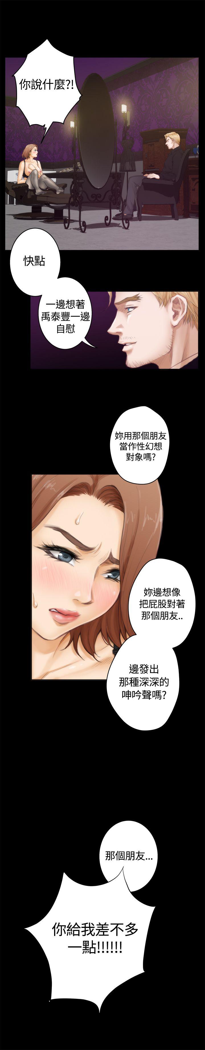 H-Mate 外傳 第1話 第18页