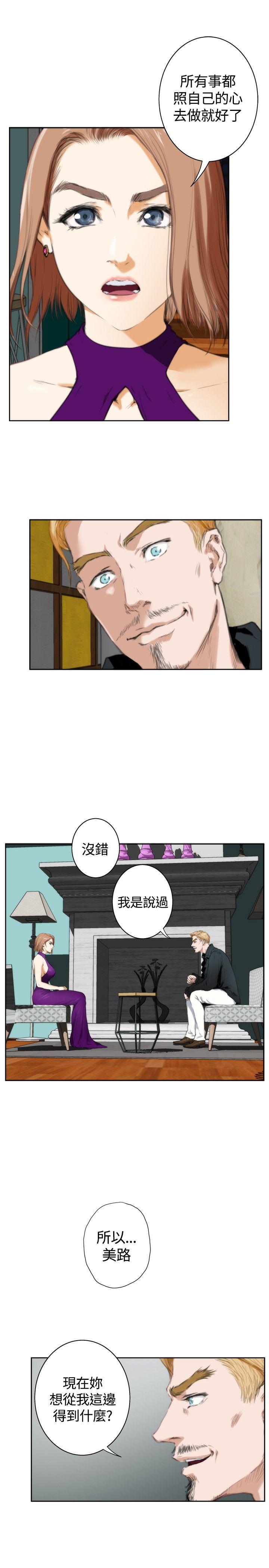 H-Mate 外傳 第2話 第3页