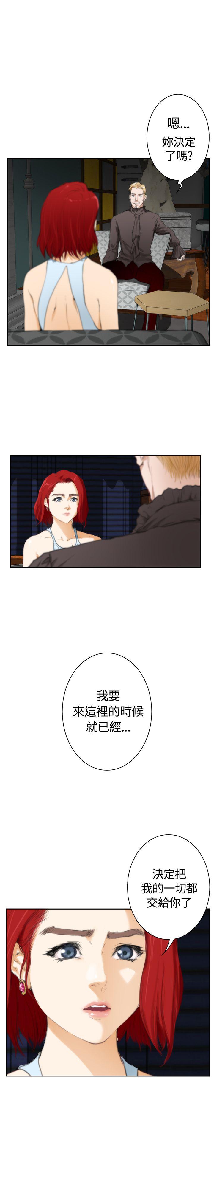 H-Mate 外傳 第2話 第21页