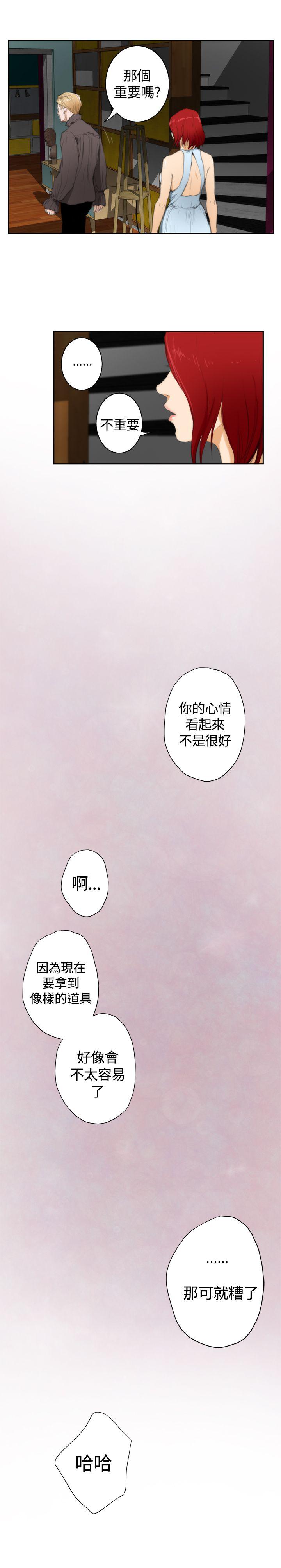 H-Mate 外傳 第2話 第20页