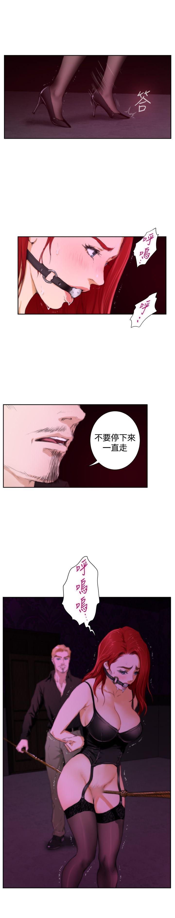 H-Mate 外傳 第3話 第8页