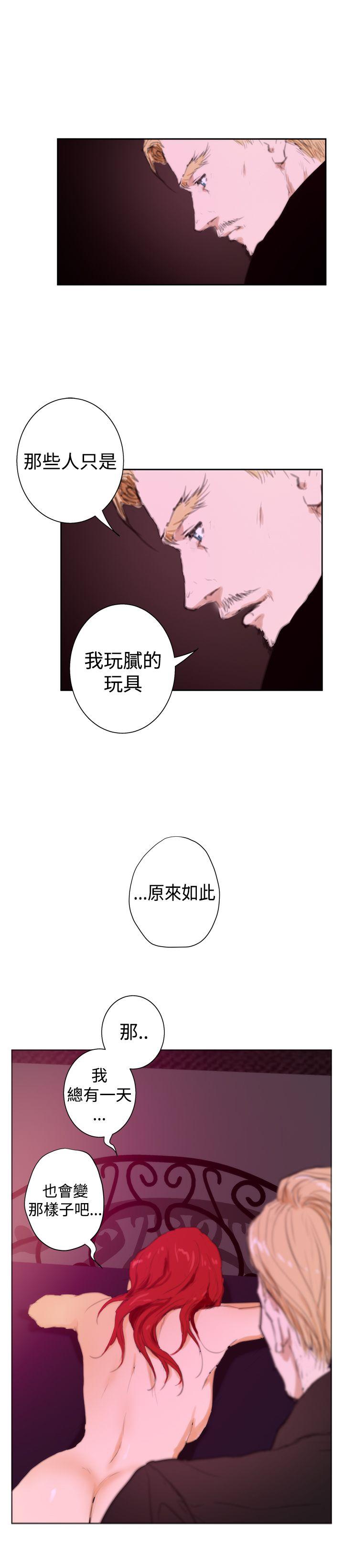 H-Mate 外傳 第3話 第17页