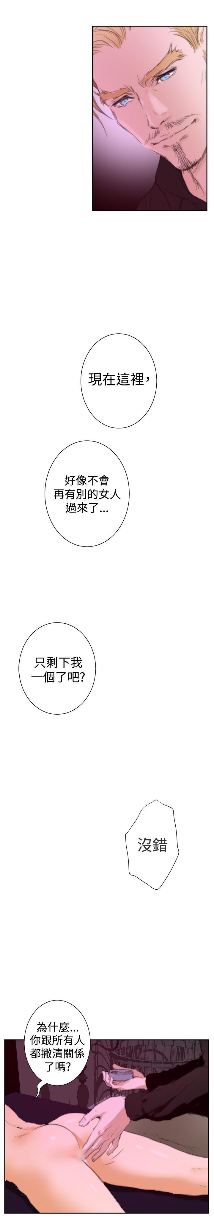 H-Mate 外傳 第3話 第16页