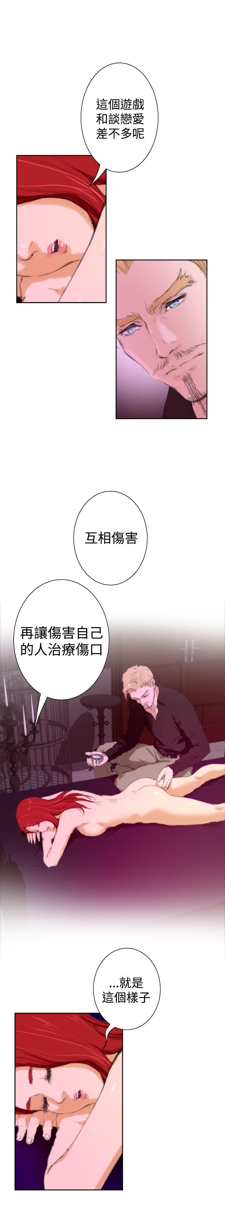 H-Mate 外傳 第3話 第15页