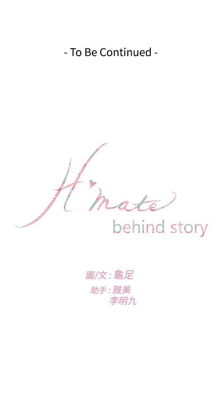 H-Mate 外傳 第3話 第24页