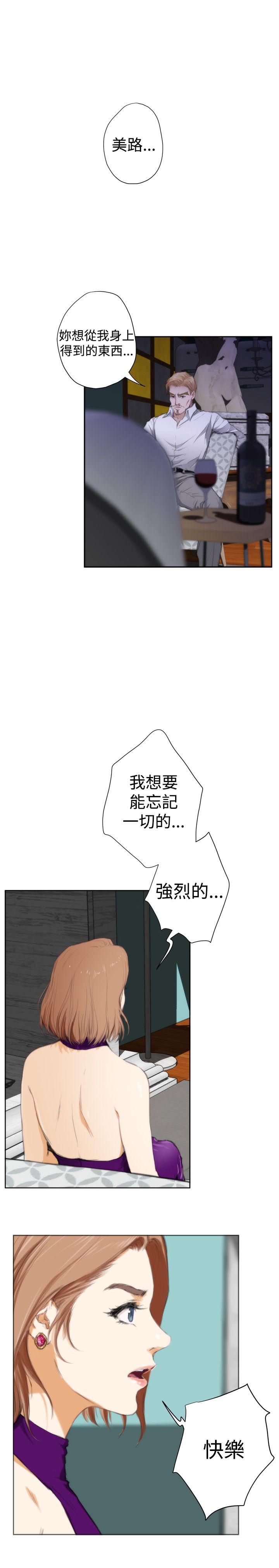 H-Mate 外傳 第4話 第12页