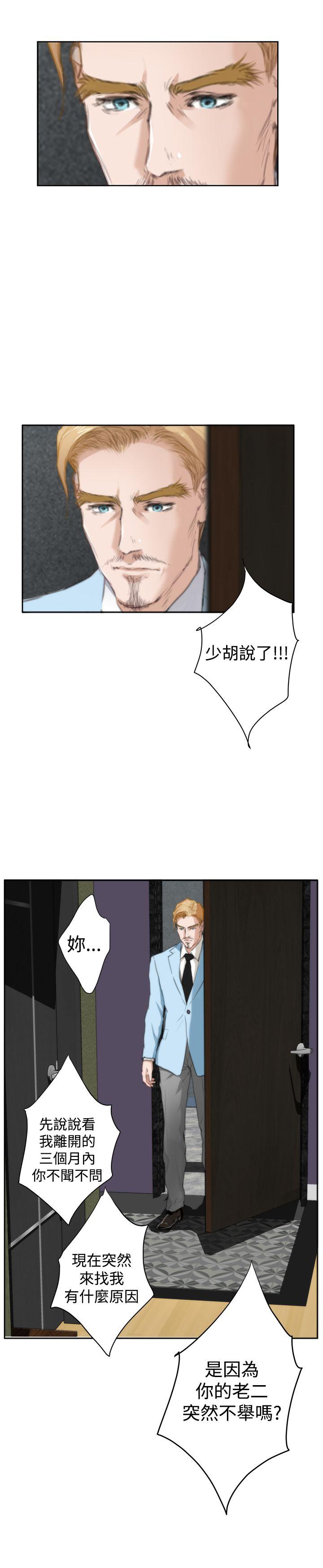 H-Mate 外傳 第4話 第15页