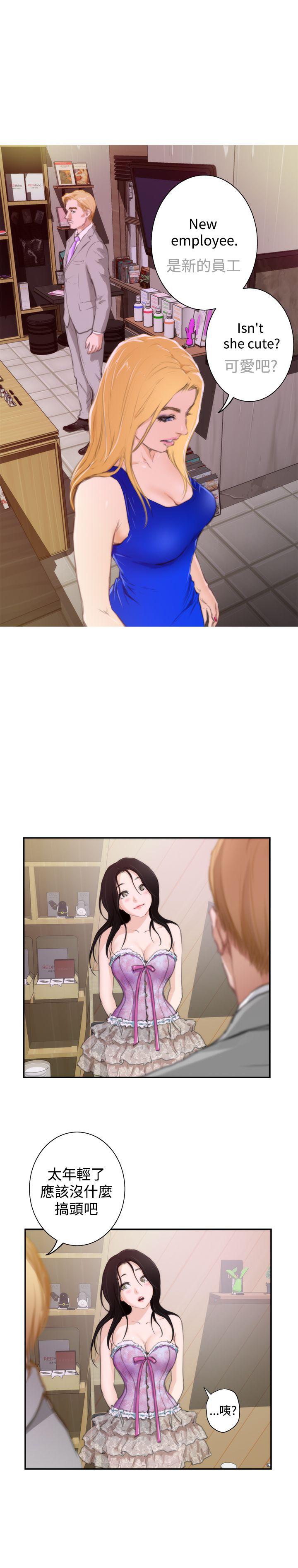 H-Mate 外傳 第4話 第33页