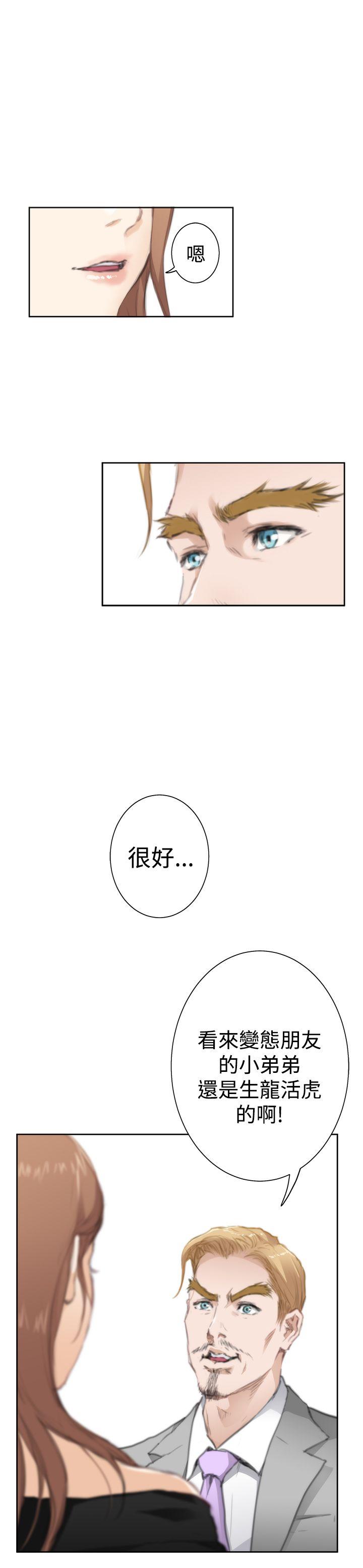 H-Mate 外傳 第4話 第29页